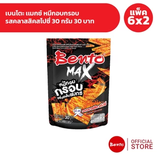 [แพ็ค 6x2] Bento เบนโตะ แมกซ์ หมึกอบกรอบ 30 กรัม 30 บาท