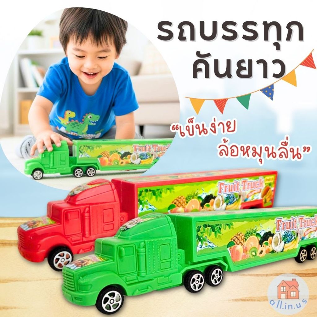 รถบรรทุก รถของเล่นเด็ก แบบไถมือ สีสดใส (สุ่มสีส่ง) no.TK-101-A/777-40