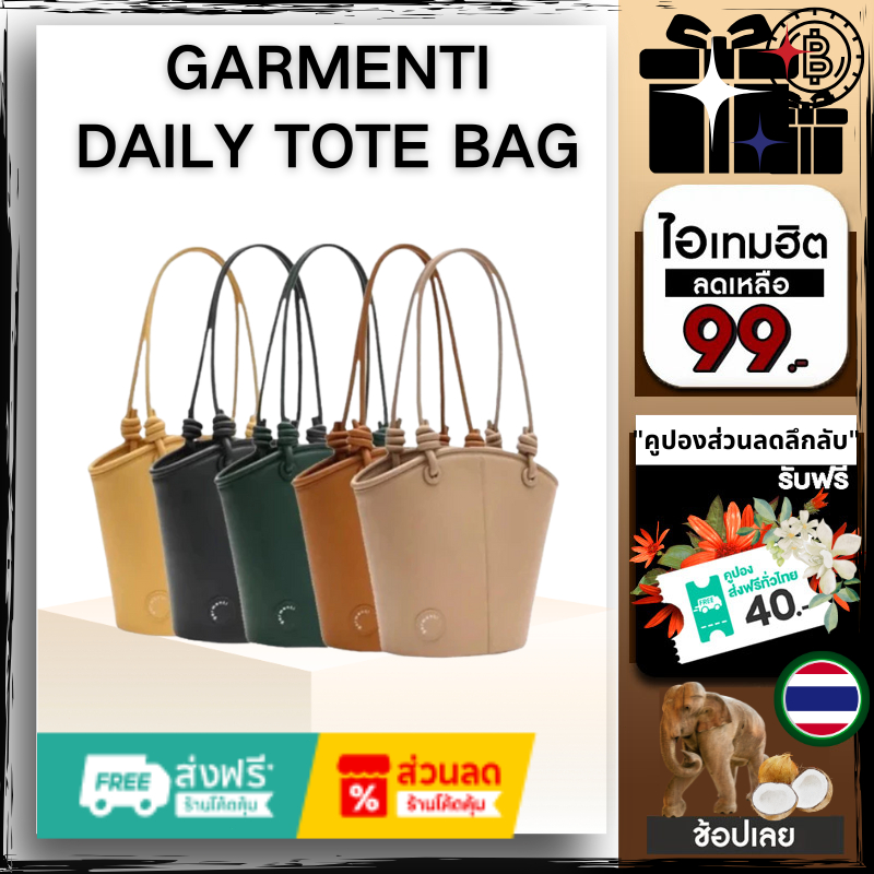 【สินค้าพร้อมส่ง】💯แท้ Garmenti กระเป๋าถือ กระเป๋าสะพายไหล่ กระเป๋าทรงถัง Garmenti Daily Tote Bag