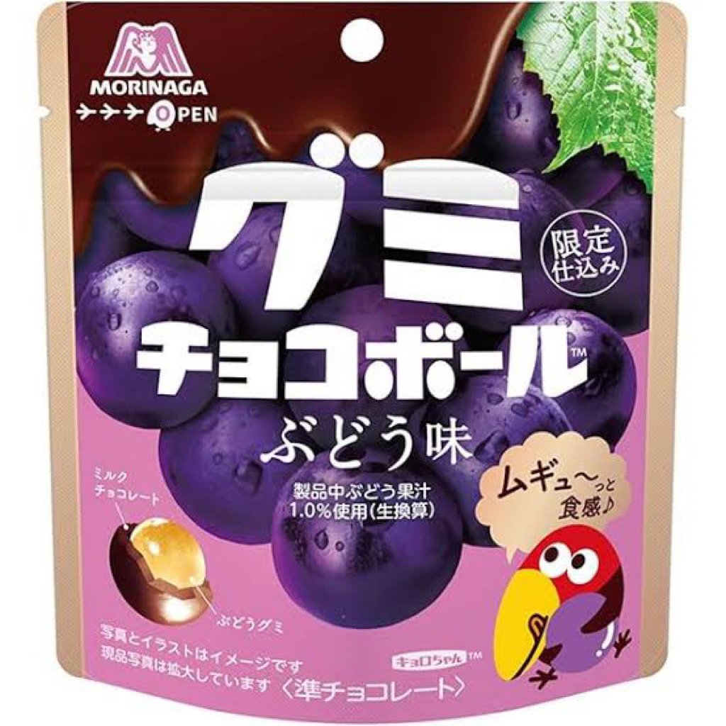 Morinaga Gummy Choco Ball กัมมี่ช็อกโกแลต เนื้อหนึบรสองุ่น