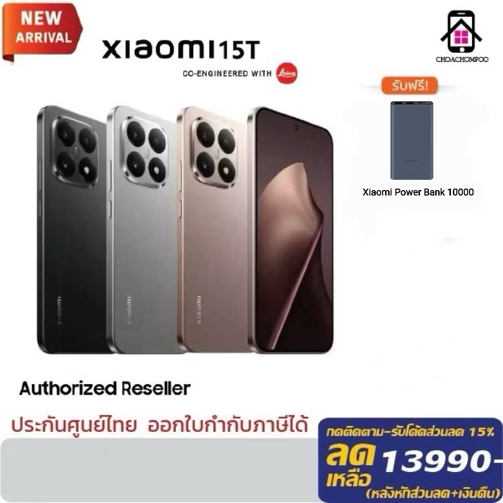 Xiaomi 15T 5G (12+256GB,12/512GB) สมาร์ทโฟน 5G หน้าจอ 6.83“ กล้อง50MP แบต 5,500 mAh. IP68 กันน้ำกันฝุ่น ประกัน 15เดือน