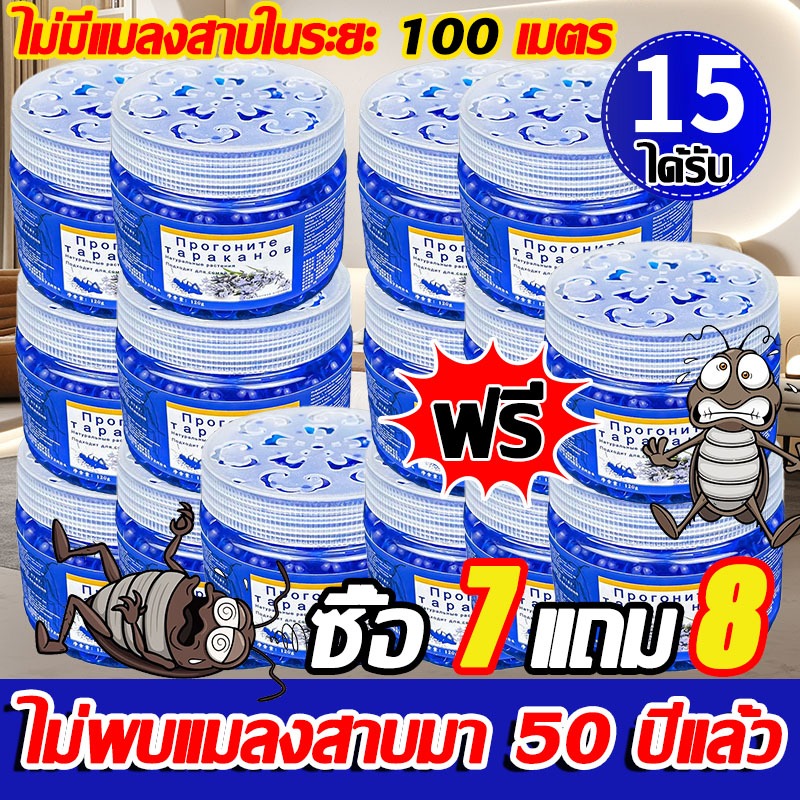 ซื้อ 4 แถม 6📢เจลหอมกำจัดแมลงสาบ เจลกำจัดแมลงสาบ 120g ไล่แมลงสาบได้ดี ปลอดภัย กลิ่นดังกล่าวไปรบกวนระบบประสาทของแมลง