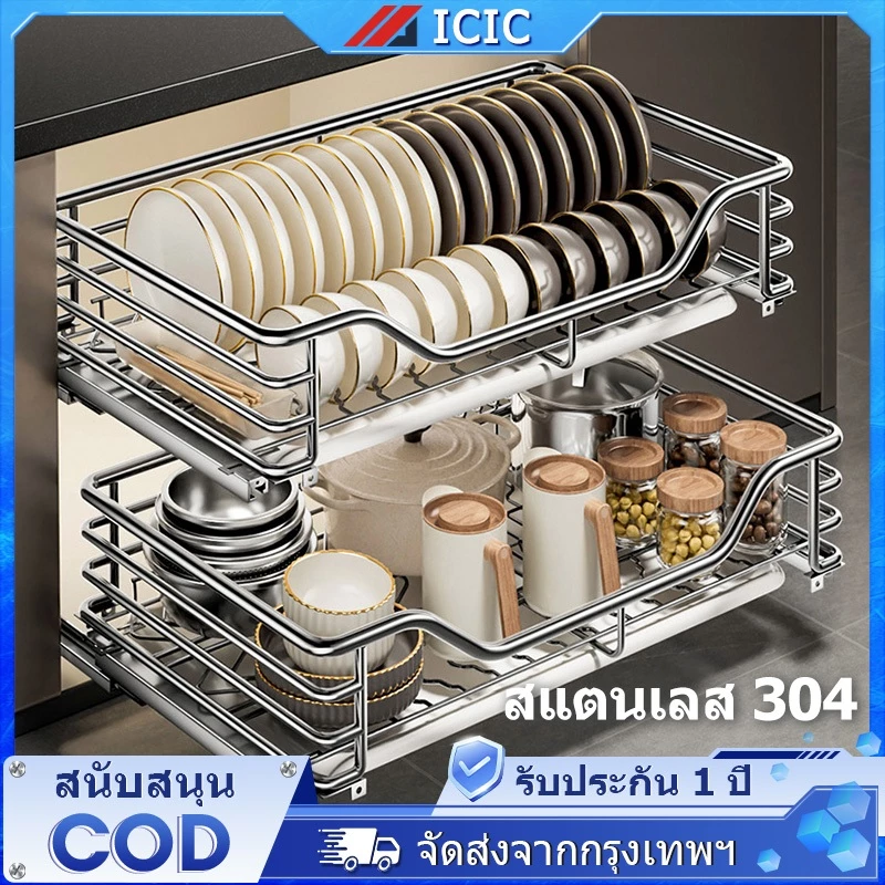 ICIC ตะแกรงเหล็กคว่ำจาน ชั้นวางจานสแตนเลส 2ชั้น ที่วางจานสแตนเลส ลิ้นชักสแตนเลส ที่คว่ำจานสแตนเลส Stianless Dish Rack