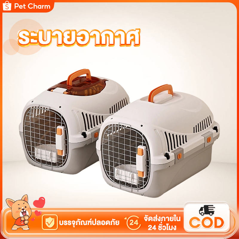 กรงหิ้ว กล่องเดินทางสัตว์เลี้ยง กรงหิ้วแมว กรงเดินทาง กล่องใส่สัตว์เลี้ยง กรงเดินทาง  มี2ไซส์