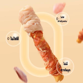 300G.ไก่พันหนังวัว ขนมขัดฟันสัตว์เลี้ยง สำหรับสุนัขและแมว รสชาติไก่ กระดูกขัดฟัน ขนมสุนัขแท่งกระดูก โปรตีนสูง