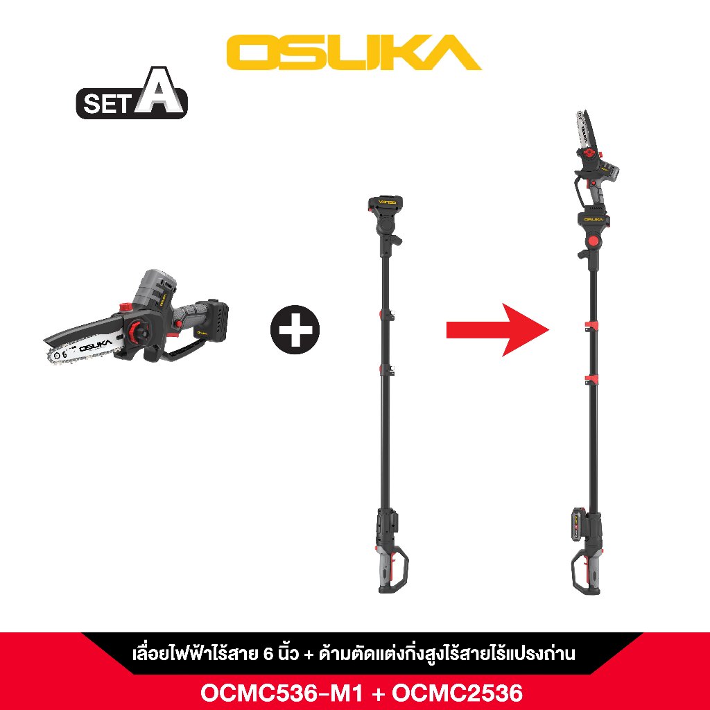 OSUKA เลื่อยตัดแต่งกิ่งสูงไร้สาย ไร้แปรงถ่าน (OCMC536-M1 + OCMC2536) 20V