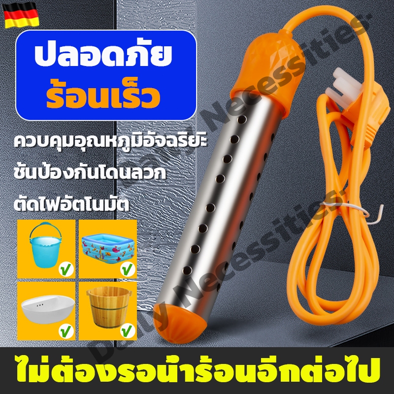 แท่งต้มน้ำร้อน 3000W ควบคุมอุณหภูมิอัจฉริยะ ตัดไฟอัตโนมัติ สําหรับเดินทาง ก้านร้อนปิดอัตโนมัติ แท่งทำน้ำอุ่นสแตนเลส