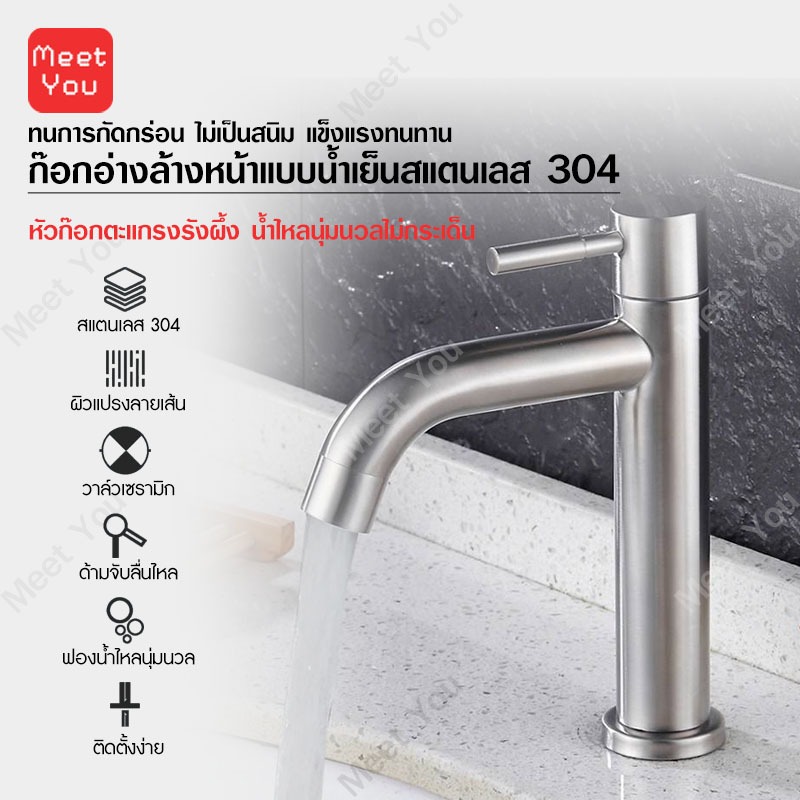 ก๊อกน้ําอ่างล้างหน้าสแตนเลส 304 น้ําเย็นก๊อกน้ําทนทานสําหรับใช้ในห้องครัวและห้องน้ํา ประหยัดน้ำ – โปรปัง