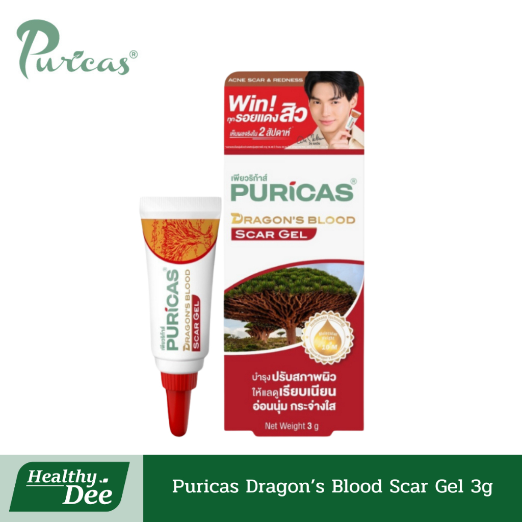 Puricas Dragon’s Blood Scar Gel 3g เจลลดรอยแผลเป็น ลดเลือนรอยดำรอยแดง