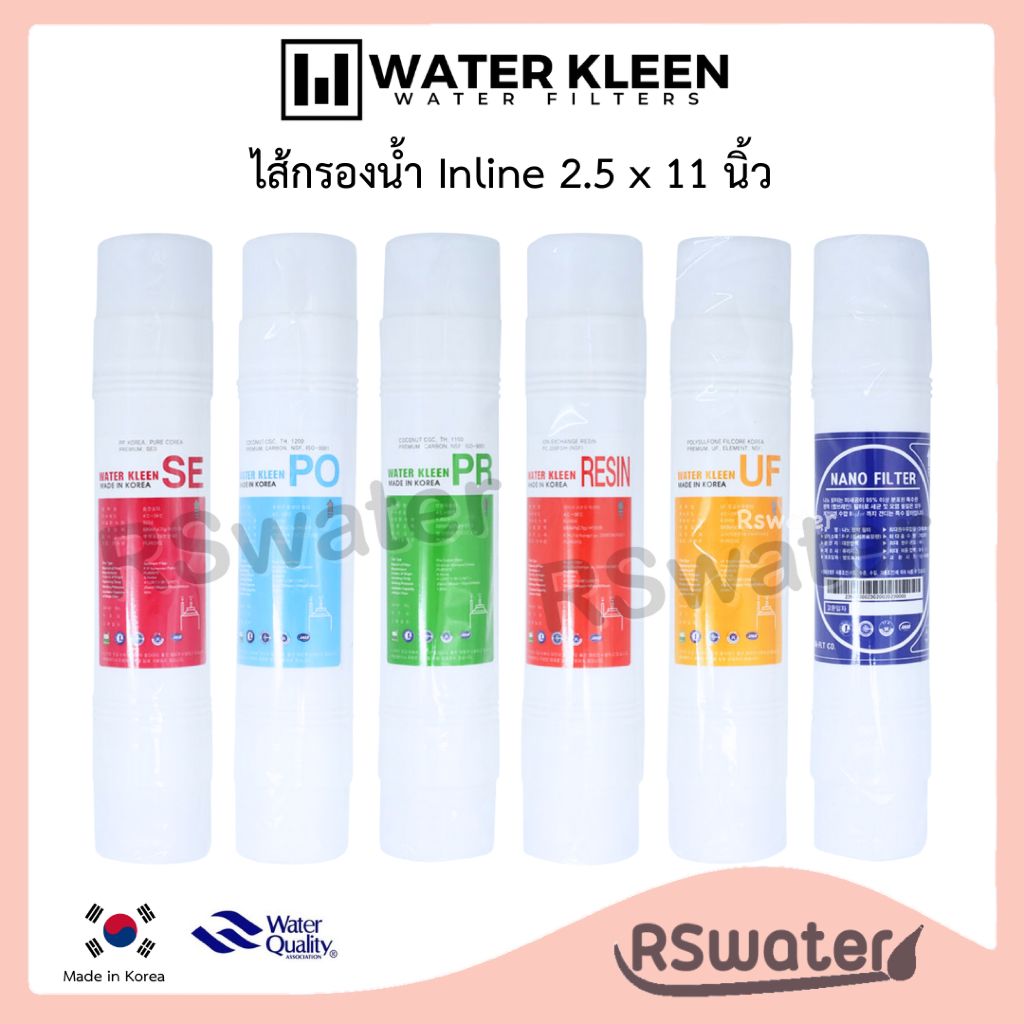 Kleen ไส้กรองน้ำ อินไลน์ แบบเสียบ 2 ด้าน 2.5 x 11 นิ้ว Inline Water Filter I type