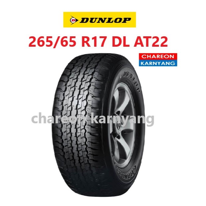 ยาง 265/65R17 DUNLOP Grandtrek AT22 ปี25  จำนวน *1เส้น*