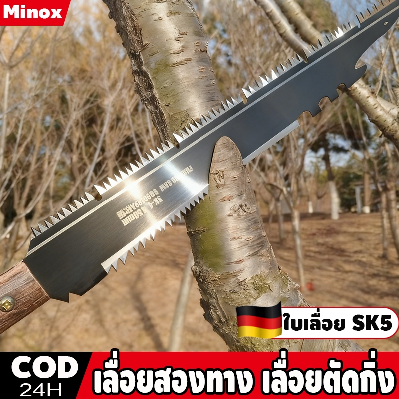 เลื่อยไม้ เลื่อยตัดกิ่ง เลื่อยสองทาง เลื่อยตัดกิ่งไม้เลื่อยตัดกิ่งไม้ ไม่เป็นสนิม มแบหนา เลื่อยไวกว่าเดิม 99เท่า sk5