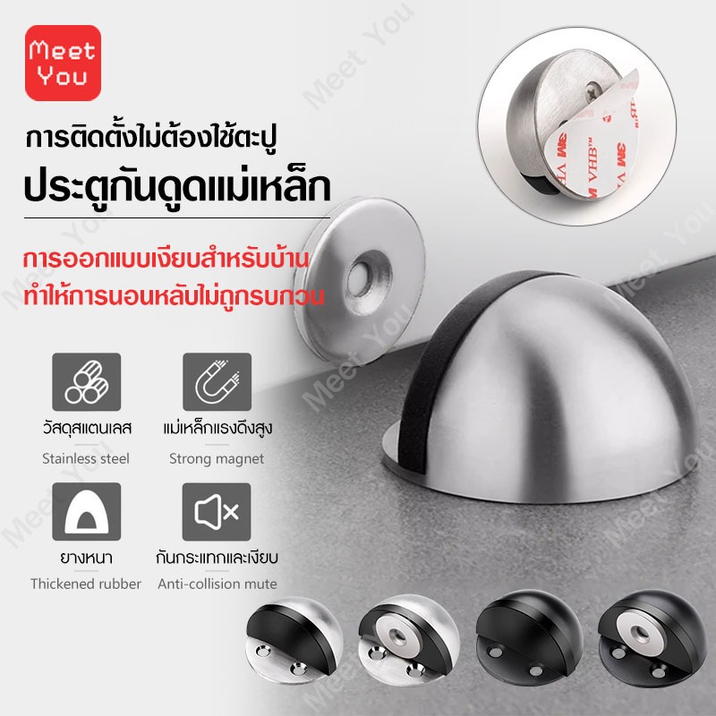 กันชนประตูสแตนเลส กันชนโดม แบบหนา ทนทาน ทั้งแบบมีแม่เหล็กและไม่มีแม่เหล็ก Stainless steel doorstop