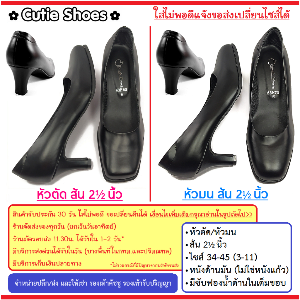 ❤️️รองเท้าคัชชูนักศึกษา รับปริญญา หรือสำหรับราชการ หัวตัด/หัวมน ซับฟองน้ำนิ่ม ส้น 2½ นิ้ว
