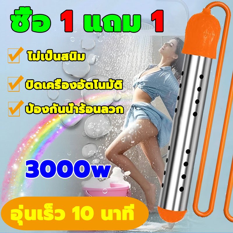 การอัพเกรดความปลอดภัย แท่งต้มน้ำร้อน 3000W ควบคุมอุณหภูมิอัจฉริยะ ตัดไฟอัตโนมัติ สําหรับเดินทาง ก้านร้อนปิดอัตโนมัติ