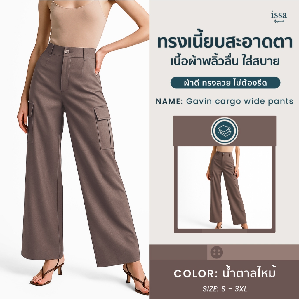 Gavin cargo wide pants กางเกงขายาวกระบอกใหญ่ กางเกงทรงคาร์โก้สุดฮิต กระดุมหน้าแต่งกระเป๋าข้างผ้าโซดาทอลายผ้าสวย ราคา ถูกที่สุด ดีลบีเคเค แกลเลอรีภาพที่ 2