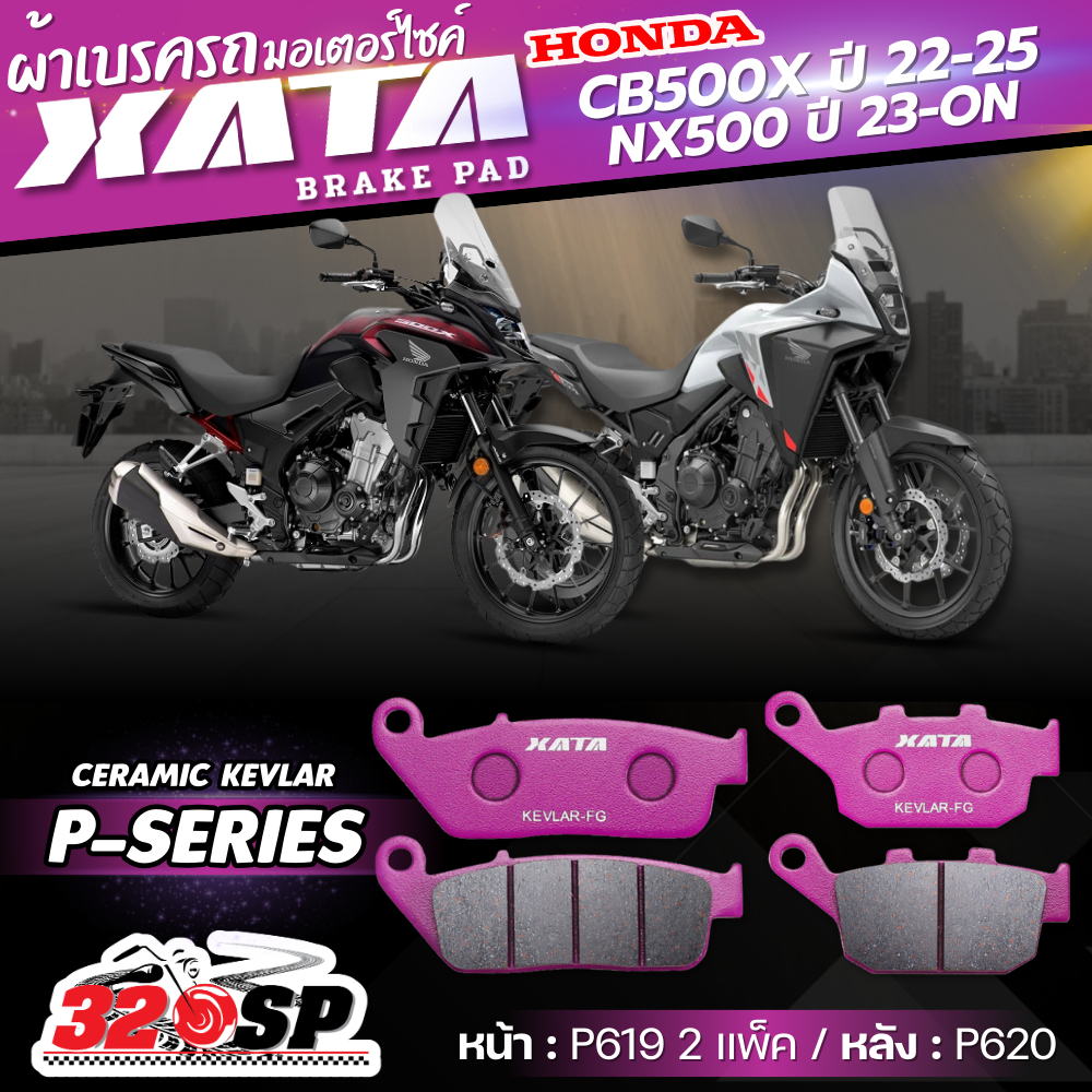 ผ้าเบรค XATA สำหรับ HONDA CB500X ปี22-ON / NX500 ปี 24-ON ส่งไว!! 320SP - รูปที่ 2