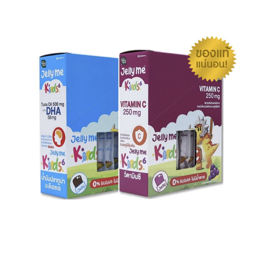 HandyHerb Jelly Me Kids เจลลี่วิตามิน สำหรับเด็ก ไม่มีนํ้าตาล อร่อย หอม บรรจุ 12 ซอง