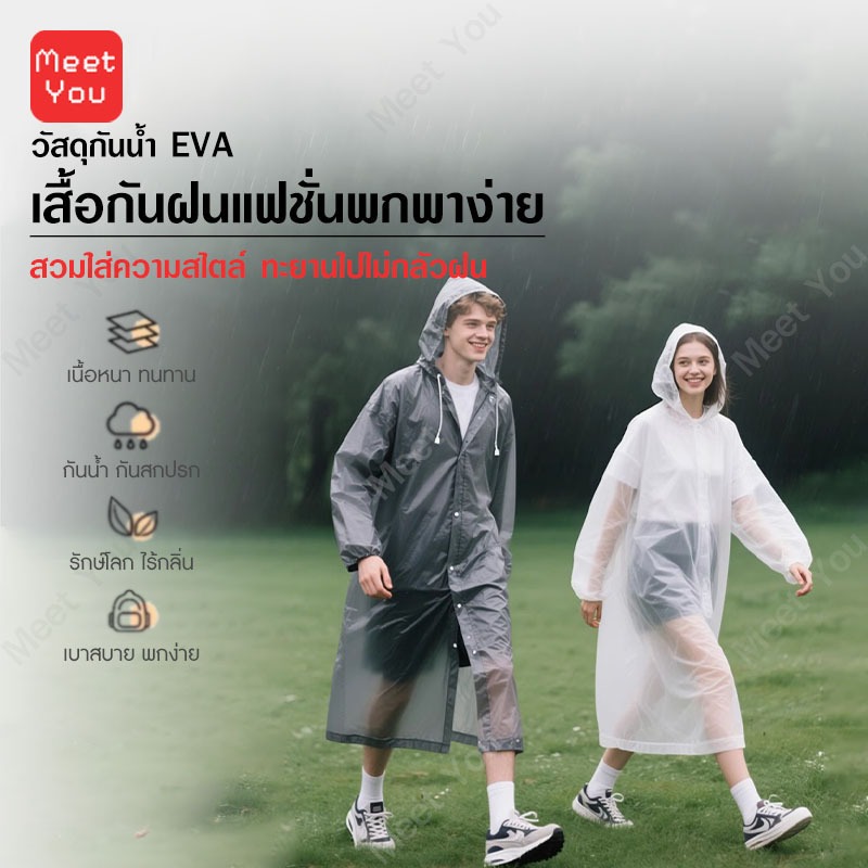 เสื้อกันฝนเต็มตัว EVA สไตล์เกาหลี แบบหนา แขนจั๊ม มีฮู๊ดกันน้ำ กันน้ำดีเยี่ยม ใส่ได้ทั้งชายหญิง