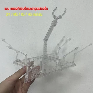 ฐานกันดั้ม gundam action base 1/100_1/144 กันพลา HG SD (แบบ2) universal ฐานกันพลา