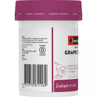 สวิสเซ เกรปซีด 60 เม็ด SWISSE GRAPE SEED 60 TABLETS