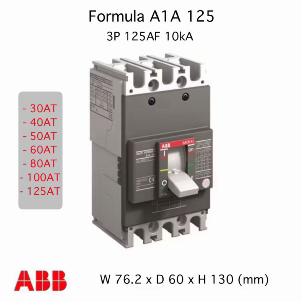 ABB เบรกเกอร์ MCCB Formula A1A 125 3P50A
