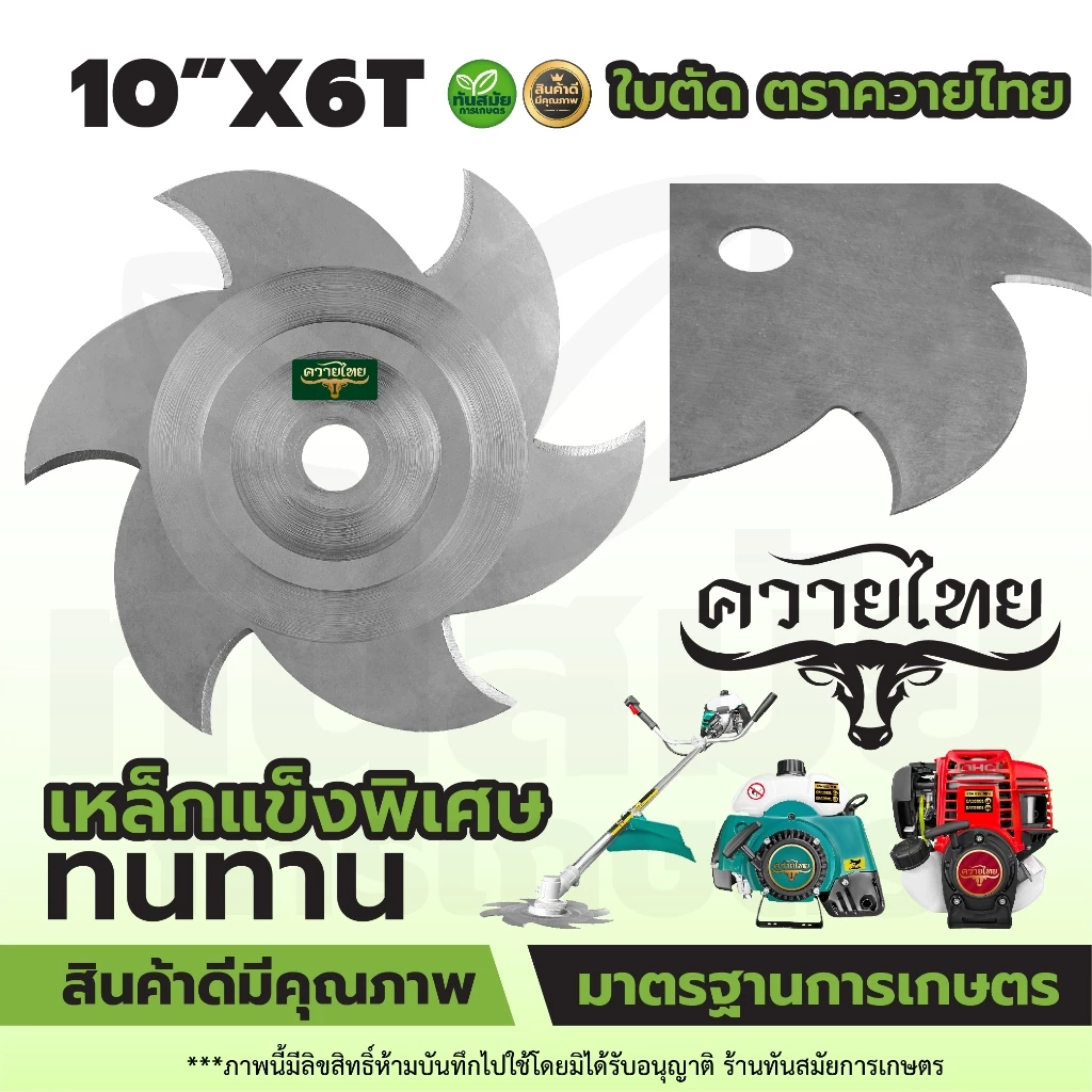 ใบตัดหญ้าลับคมได้ ใบมีดตัดหญ้า(สินค้าของคนไทย100%) ของแท้ ตราแรด 10 นิ้ว 12 นิ้ว ใบตัดไม้วงเดือน(ผลิตที่ไทย) สินค้าเกรดA thumbnail 7