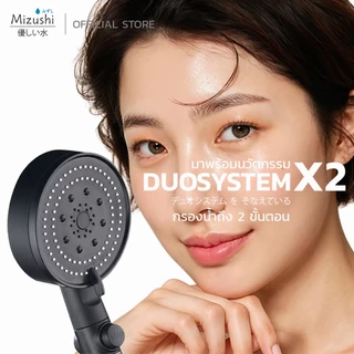 Mizushi Shower Filter ฝักบัวอาบน้ำ ปรับน้ำได้ 5โหมด มาพร้อมไส้กรองในตัว น้ำสะอาด อ่อนโยนต่อผิว