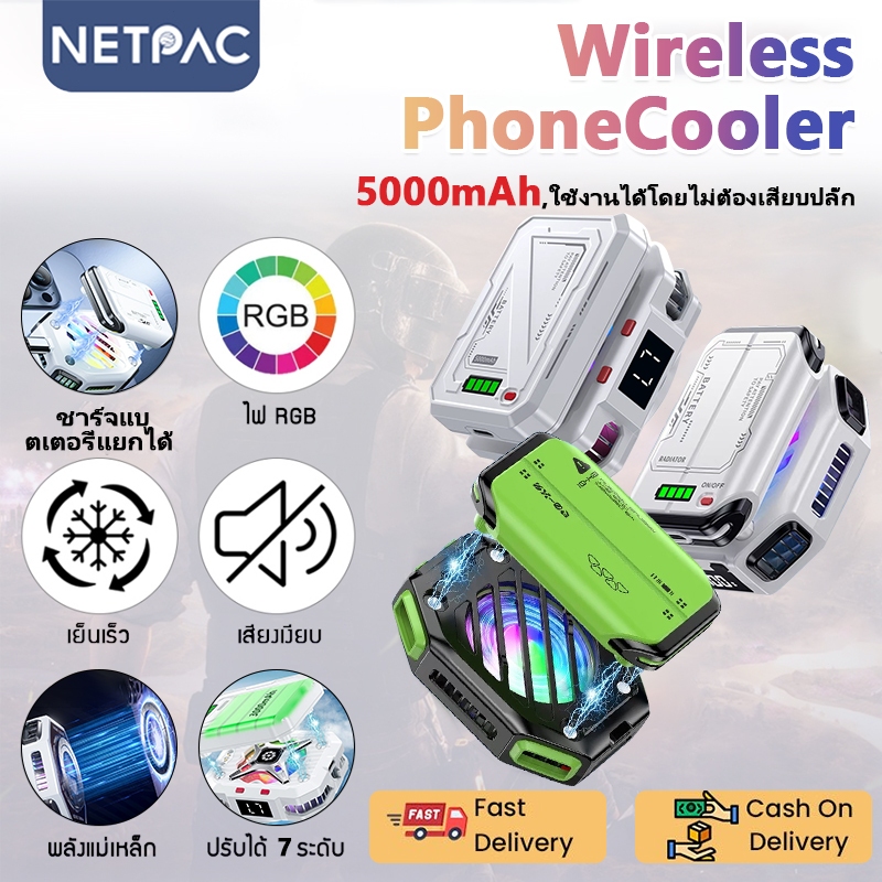 (รับประกัน 1 ปี) NETPAC หม้อน้ําโทรศัพท์ Wireless Magnetic Phone Cooler RGB LED Semiconductor Gaming Cooler 5000mAh