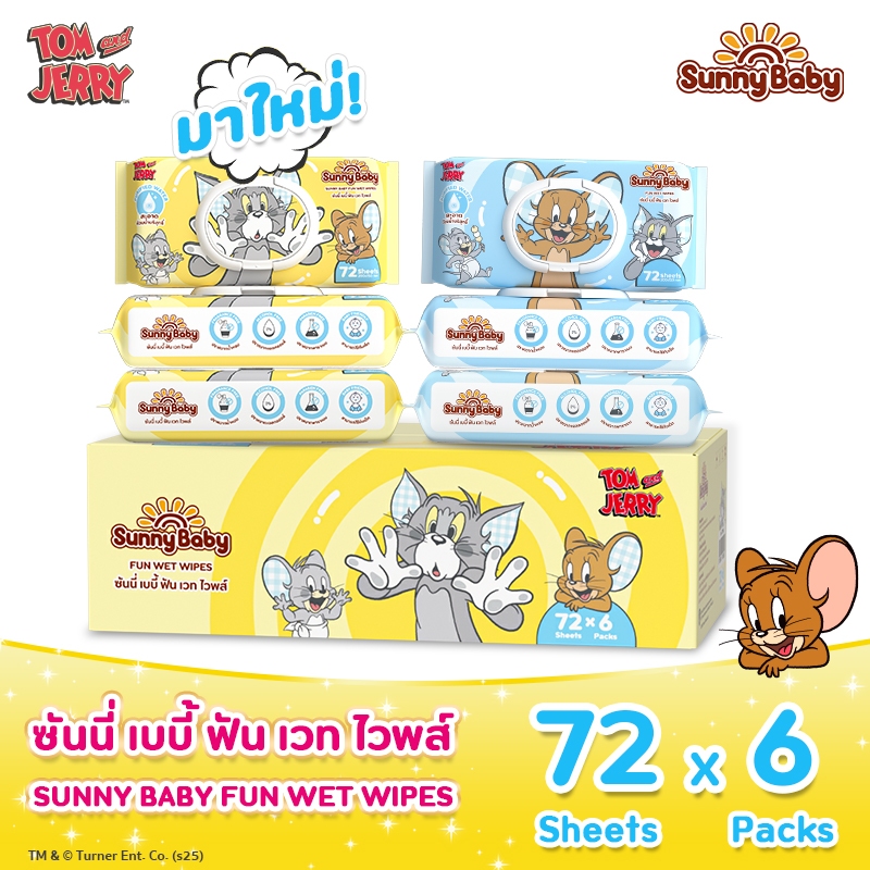Sunny Baby Fun Wet Wipe ห่อใหญ่  ซันนี่ เบบี สะอาด ด้วยน้ำบริสุทธิ์ 72แผ่นx6ห่อ/10แผ่นx10ห่อ
