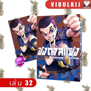 ขังดวลแข้ง BLUE LOCK [หนังสือการ์ตูน]