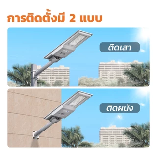 MODI โคมไฟถนนโซล่าเซลล์ 300W 400W แสงขาว ระบบสว่างค้าง เปิดปิดอัตโนมัติ Solar street light IP65