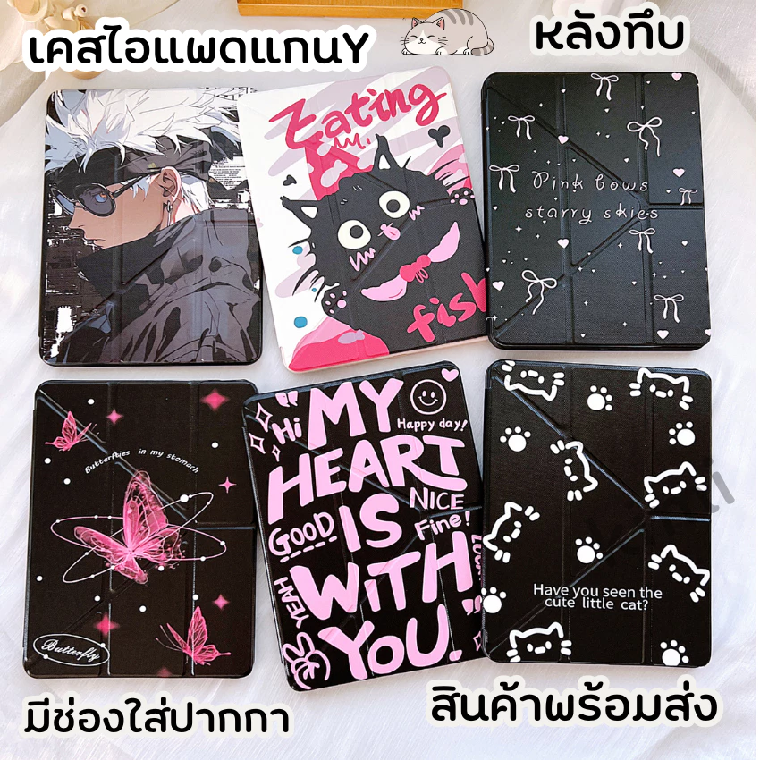 เคสไอแพด ฝาพับYมีช่องใส่ปากกา ตั้งได้ สำหรับรุ่น Gen11 Gen10 Gen7/8/9 Gen5/6 Air1/2/3 Air4/5 Air6 pro10.2 10.5 10.9