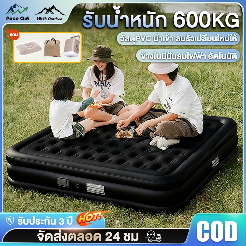 เตียงเป่าลม ที่นอนเป่าลมอัตโนมัติ 25/40ซม ที่นอนเป่าลม พร้อมปั๊มลมในตัว พร้อมแบต