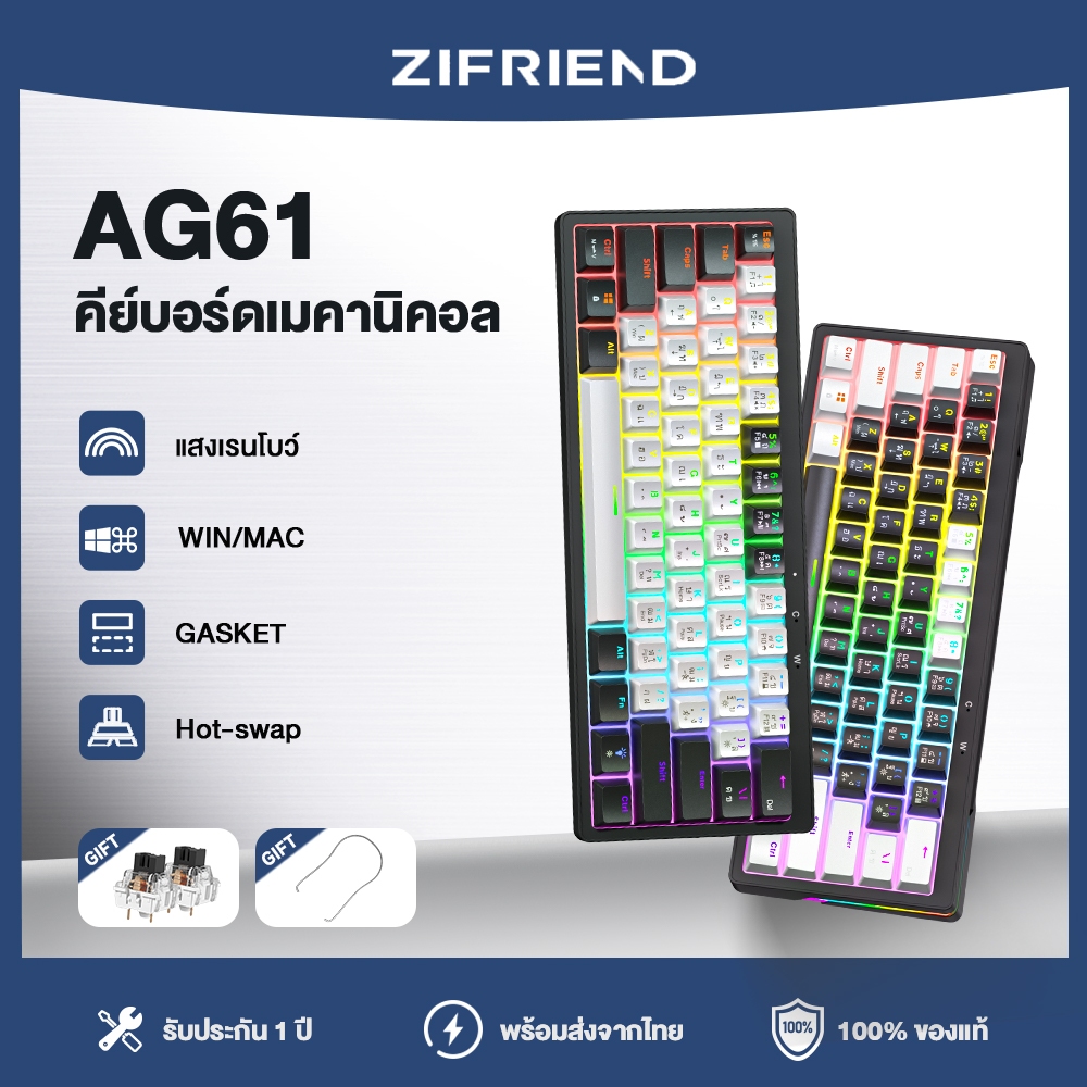 ZIFRIEND AG61 คีย์บอร์ดเกมมิ่งเชิงกล ระบบกาสเก็ต ขนาด 60% แบบเปลี่ยนสวิตช์ได้ (มีสาย) พิมพ์ภาษาไทย