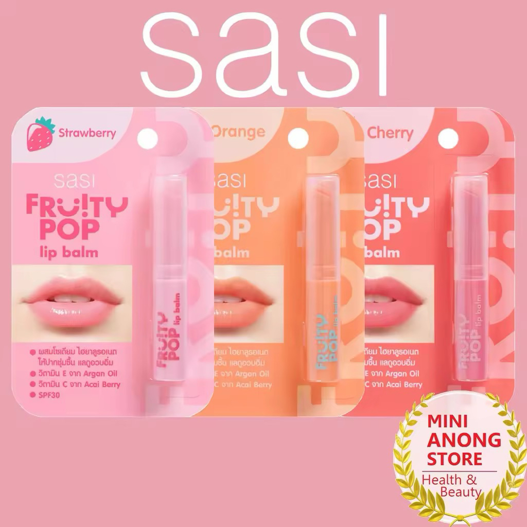พร้อมส่ง💓| Sasi Fruity POP Lip Balm (1.5 g) ศศิ ฟรุ้ตตี้ ป๊อป ลิปบาล์ม