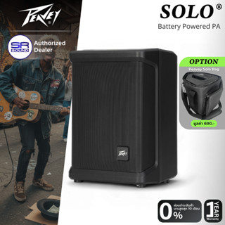 (ส่งฟรี/ผ่อน0%) Peavey SOLO Portable PA ลำโพงบลูทูธ  พกพา 6.…