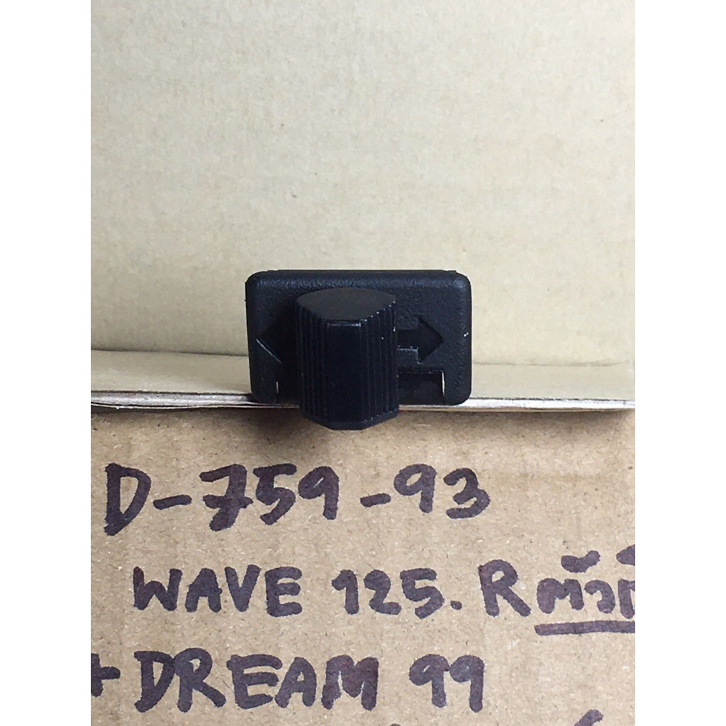 Wave125R ตัวเล็ก + Dream99 แท้ศูนย์ D-759.93 ชุดสวิทซ์แฮนด์ ชุดไฟเลี้ยว 35200- KPW- 901