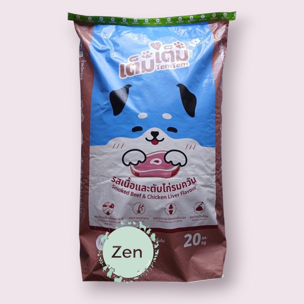 อาหารสุนัข เต็มเต็ม TEM TEM รสเนื้อและตับไก่รมควัน (แบ่งจำหน่าย)