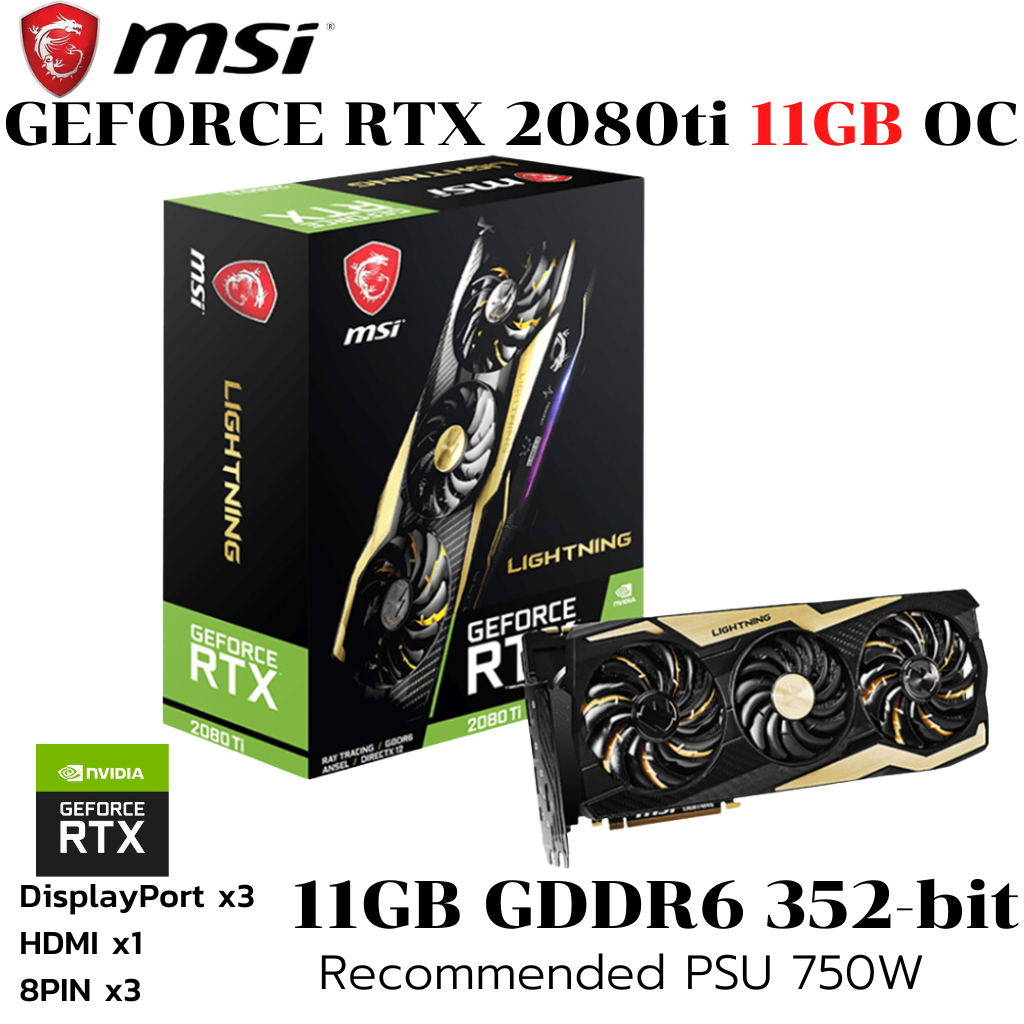 VGA (การ์ดแสดงผล) MSI RTX2080TI LIGHTNING Z GDDR6 11GB