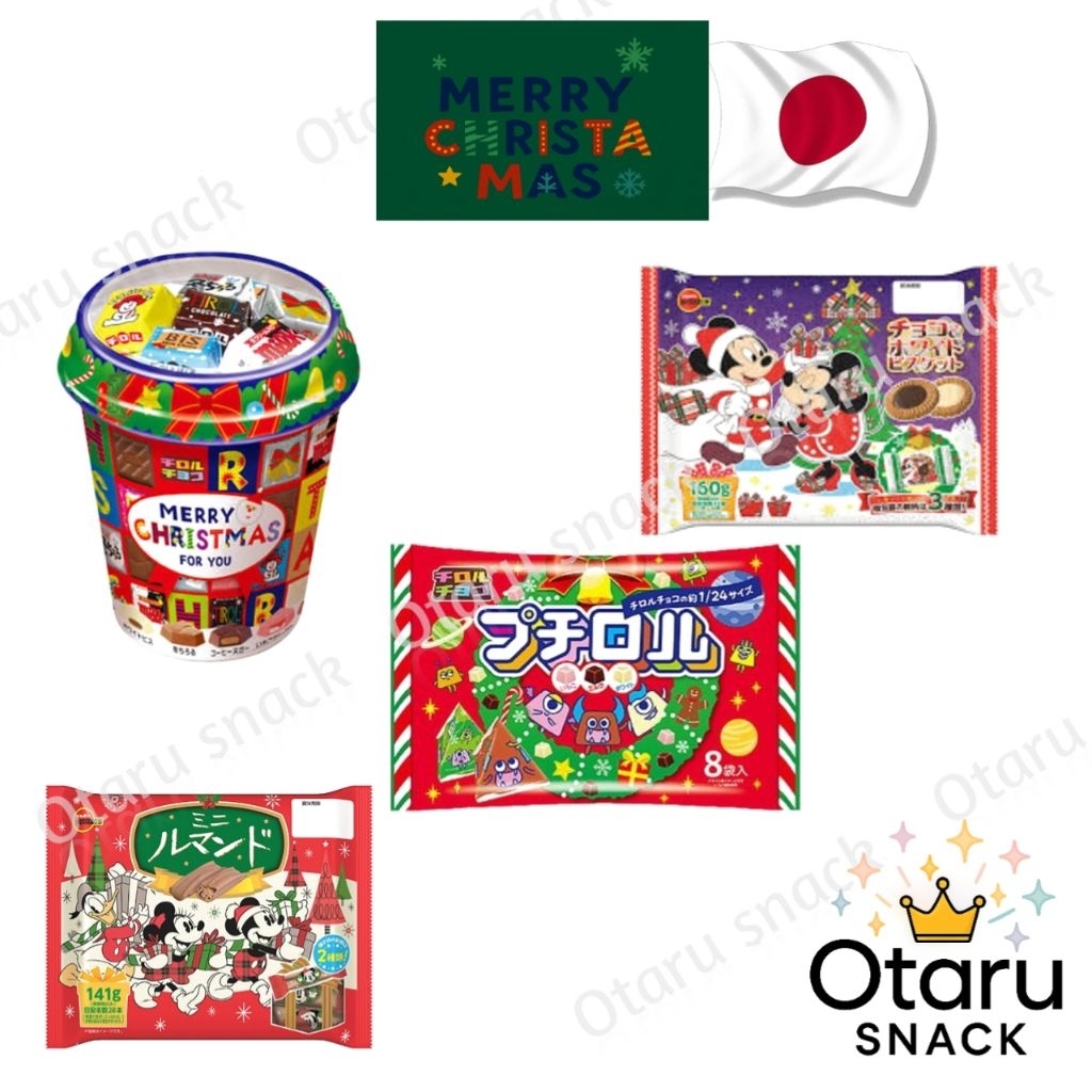 Christmas Set ( ขนมหลากหลายรายการ )