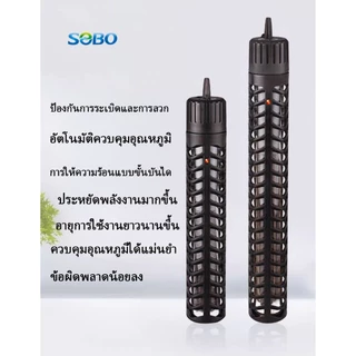 ฮีทเตอร์ตู้ปลาทำจากสแตนเลส SOBO Hd300/ Hd500 ฮีทเตอร์ทำความร้อน