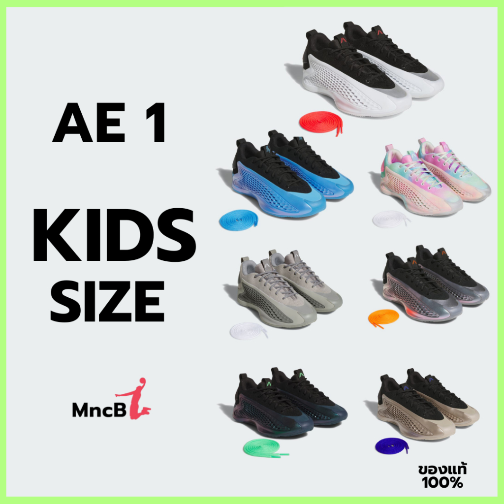 รองเท้าบาสเกตบอล AE 1 LOW  เด็กโต ครบกล่อง indoor / out doorของแท้ 100 %