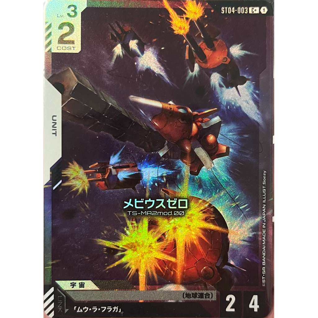 Moebius Zero ถูกที่สุด พร้อมโปรโมชั่น ก.พ. 2026 | BigGoเช็คราคาง่ายๆ