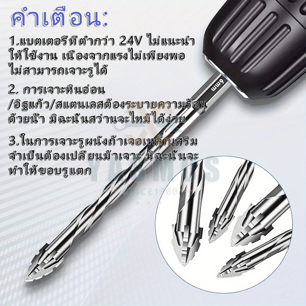 ดอกสว่านคาร์ไบด์ ซิกแซกใหม่ แข็งแรง4เท่า สว่านฟันฉลาม ขนาด 3/4/5/6/7/8/10/12mm ดอกเจาะเหล็ก/กระเบื้อง/กระจก/ดอกเจาะปูน - รูปที่ 3