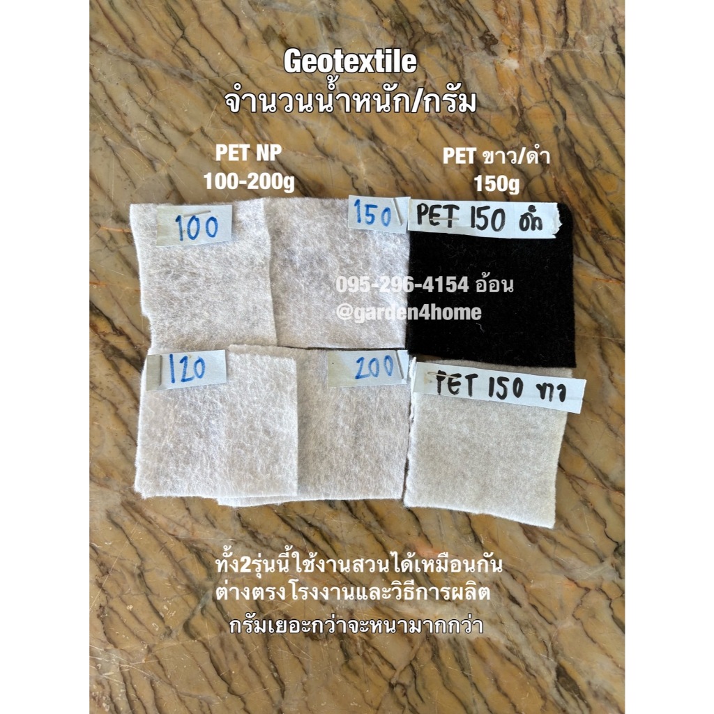 แผ่นใยสังเคราะห์ geotextile สีขาว ขนาด10-15ม สำหรับ จัดสวน ปูสนามหญ้า ปูรองดิน ทำบ่อ กันหินจมดิน - รูปที่ 2
