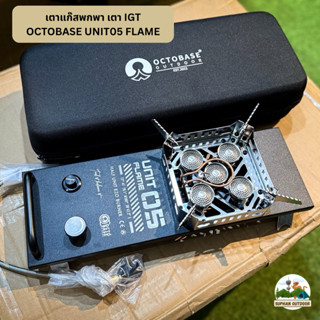 เตาแก๊สปิคนิค Octobase Unit05 Flame เตาแก๊สพกพา เตาแก๊สแค้มป…