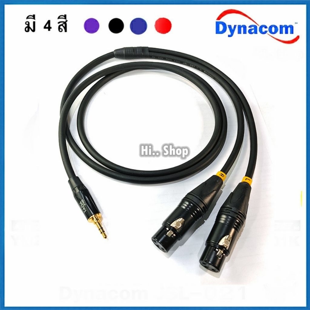 สายY XLRเมีย L/R - AUX 3.5mm สายDynacom 6.0mm