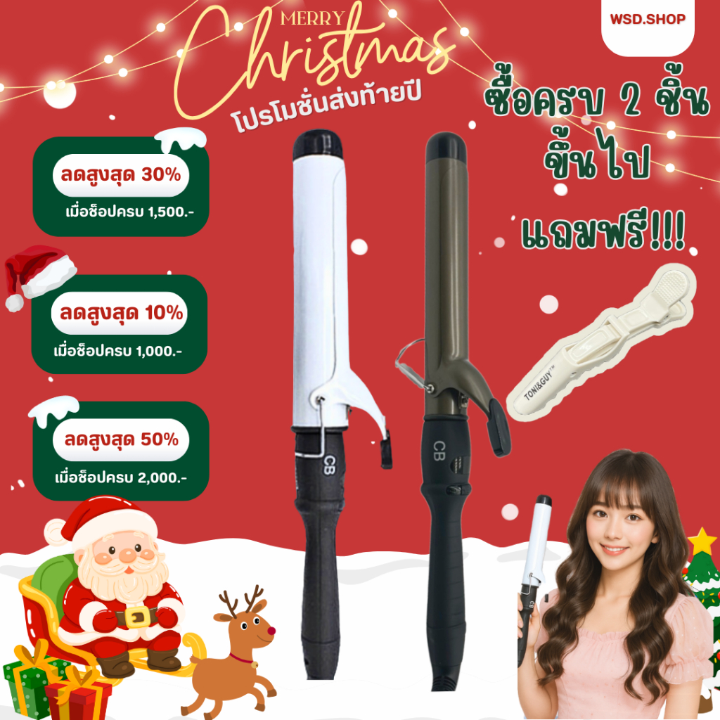 CB เครื่องม้วนผม CB Professional Hair แกนกลม รุ่นมีจอ ลอนผม  ที่ม้วนผม แกนม้วนผม ของแท้ 100%