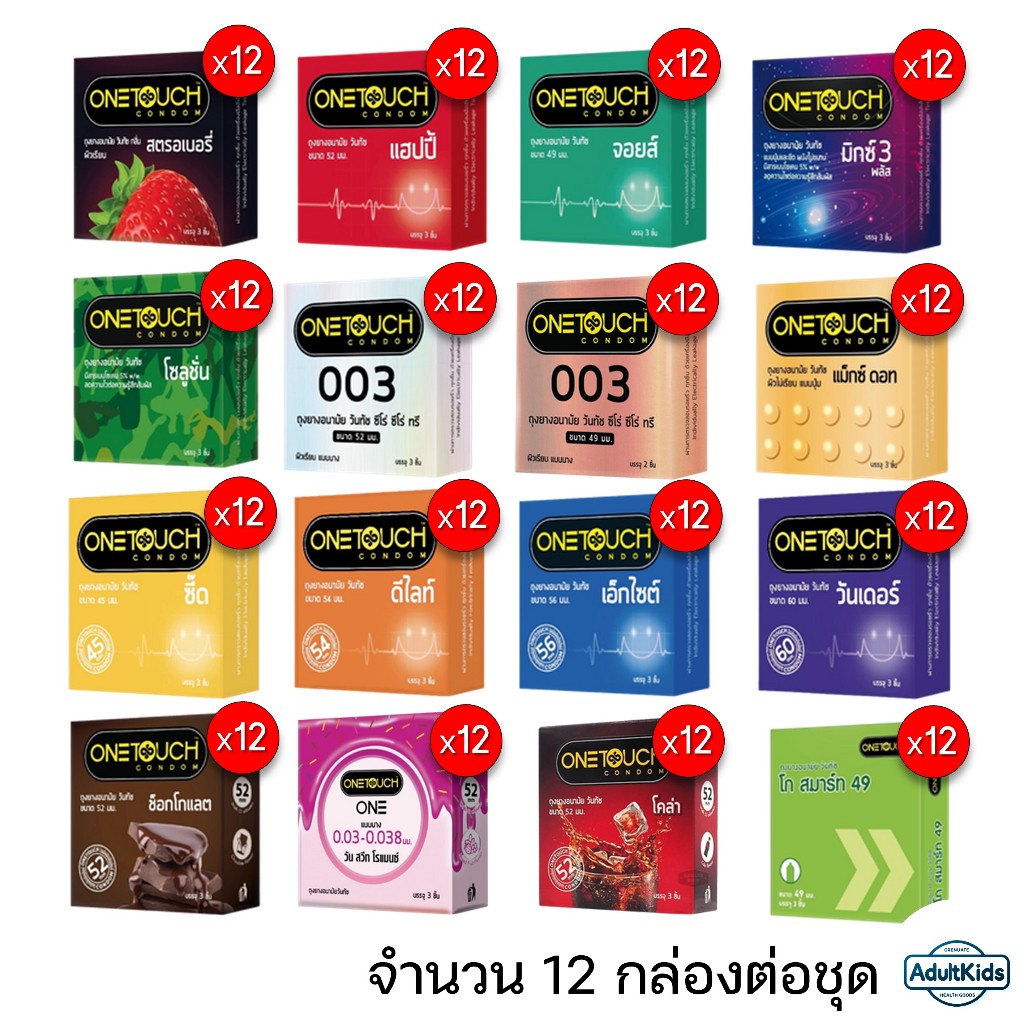 ลดเพิ่ม 30% 🔥Durex Onetouch Okamoto  ถุงยางอนามัย แพ็ค12กล่อง กล่องเล็ก